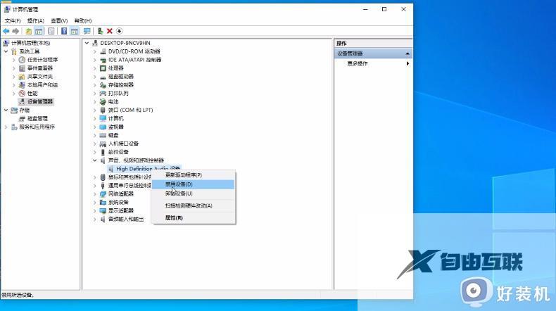 戴尔笔记本win11改win10后没有声音了怎么修复