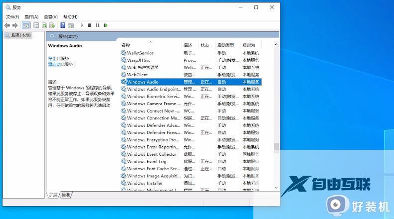 戴尔笔记本win11改win10后没有声音了怎么修复