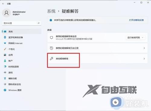 win11无线网络适配器异常如何修复_怎么解决win11无线网络适配器的感叹号