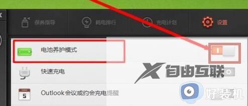 win11电量卡在57的修复方法_win11电量始终在57该如何解决