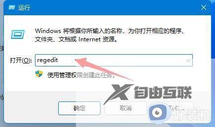 win11壁纸模糊的解决方法_win11桌面壁纸不清晰如何修复