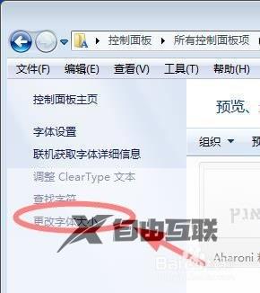 win7怎么调字体大小_win7调整字体的方法