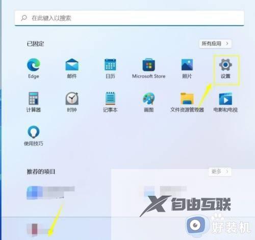 关闭win11系统保护的方法_win11如何关闭系统保护