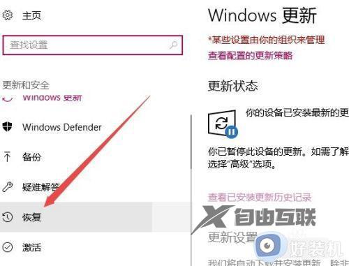 win10重置此电脑的操作方法_win10电脑该如何重置系统