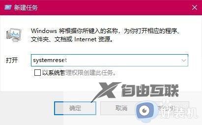 win10重置此电脑的操作方法_win10电脑该如何重置系统