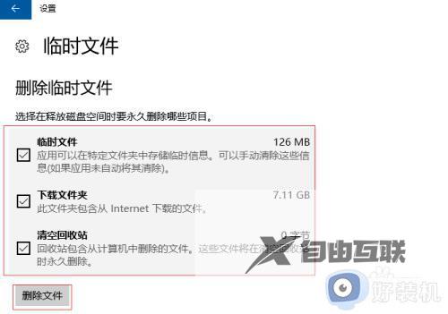 win10系统怎么清理垃圾_怎么清理win10垃圾文件