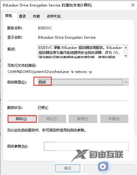 win10bitlocker找不到如何解决_win10没有bitlocker怎么办