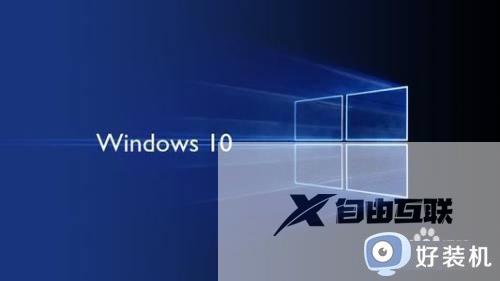 win10每次开机都要自动修复怎么办_win10怎么跳过自动修复