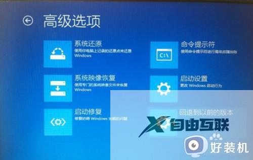 win10每次开机都要自动修复怎么办_win10怎么跳过自动修复