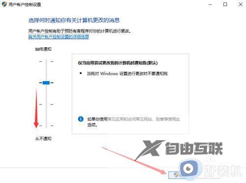 win10下载时被电脑阻止怎么办_win10下载应用程序被系统阻止如何解决