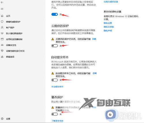 win10下载时被电脑阻止怎么办_win10下载应用程序被系统阻止如何解决