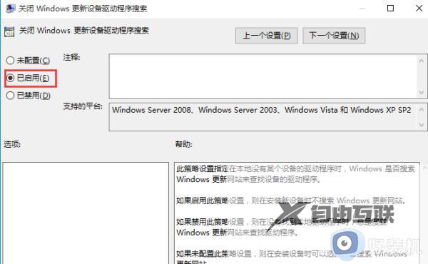 win10关闭驱动更新设置方法_win10怎么关闭驱动自动更新