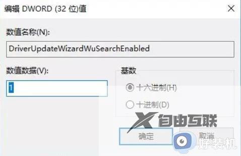 win10关闭驱动更新设置方法_win10怎么关闭驱动自动更新