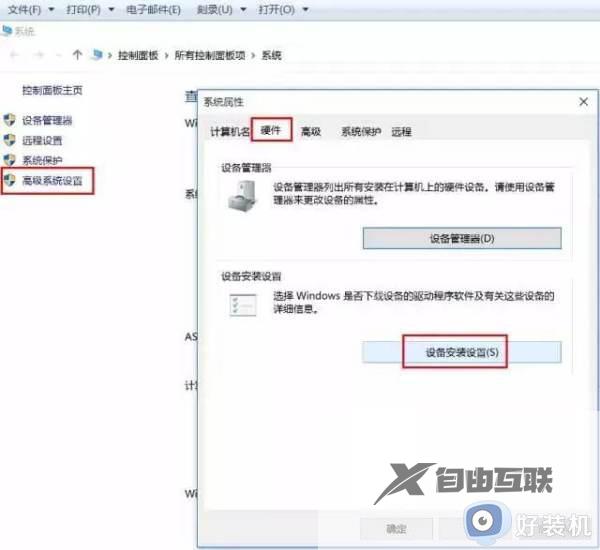 win10关闭驱动更新设置方法_win10怎么关闭驱动自动更新