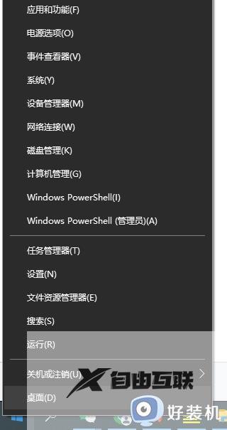 win10关闭快速启动有什么影响_win10关闭快速启动的方法