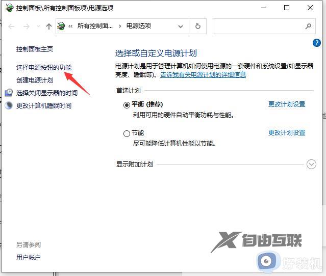 win10关闭快速启动有什么影响_win10关闭快速启动的方法