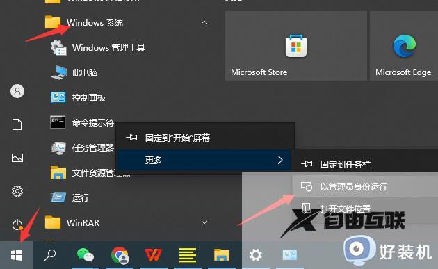 win10关闭快速启动有什么影响_win10关闭快速启动的方法