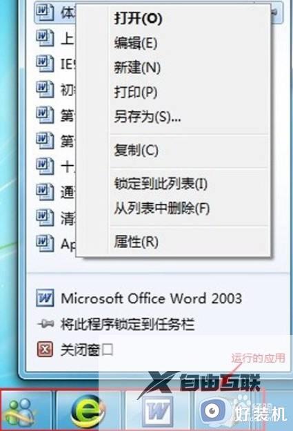 怎么删除win7电脑历史记录_win7清空电脑历史记录图文步骤