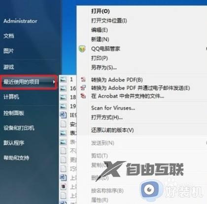 怎么删除win7电脑历史记录_win7清空电脑历史记录图文步骤