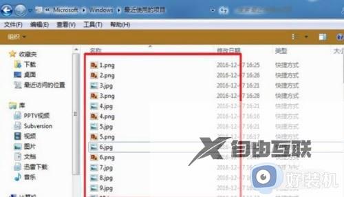 怎么删除win7电脑历史记录_win7清空电脑历史记录图文步骤