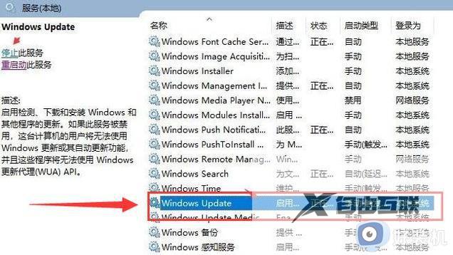 windows10更新显示你的设备中缺少重要的安全和质量修复怎么解决