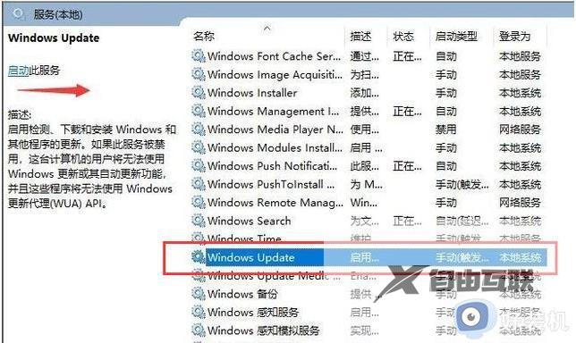 windows10更新显示你的设备中缺少重要的安全和质量修复怎么解决