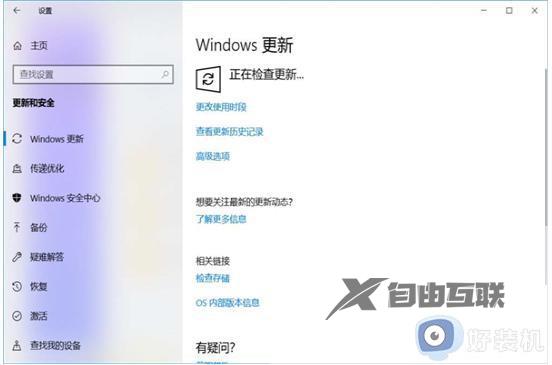 windows10更新显示你的设备中缺少重要的安全和质量修复怎么解决