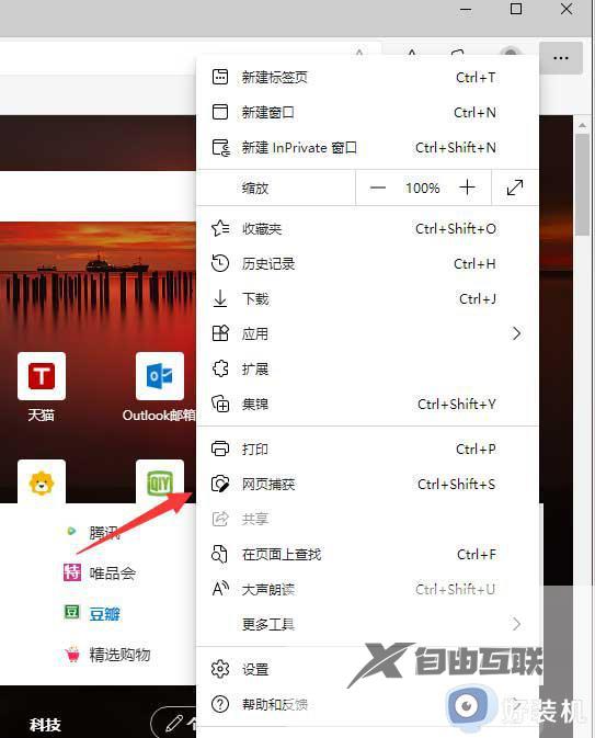 win10电脑怎么滚动截长图_win10电脑滚动截屏怎么弄