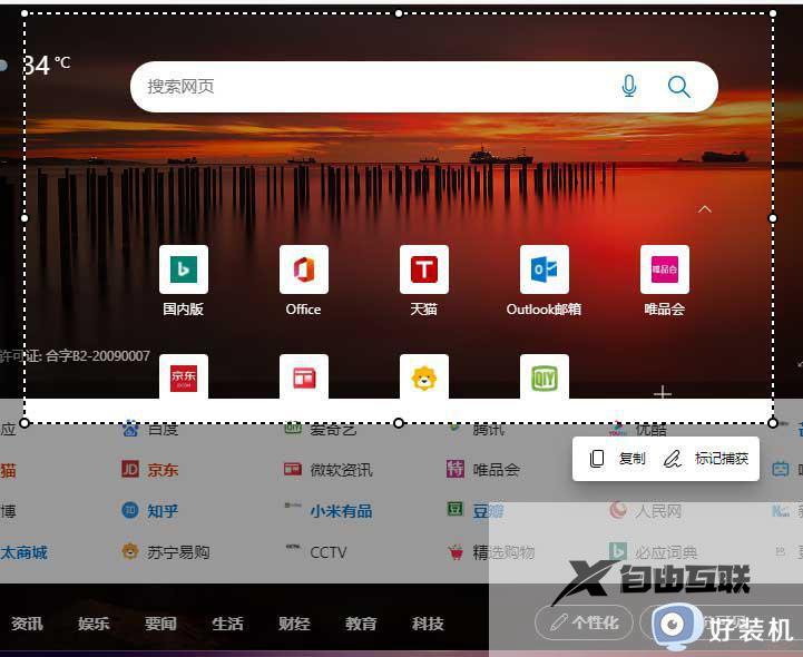 win10电脑怎么滚动截长图_win10电脑滚动截屏怎么弄