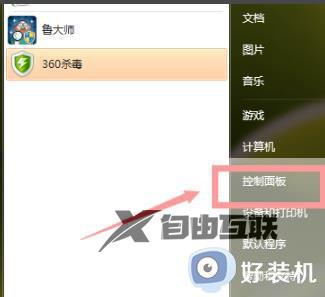 win7怎么把电脑时间改成24小时_win7怎么修改时间为24小时制