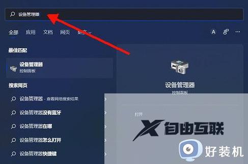 win11设备管理器操作为什么只有帮助_win11设备管理器操作只有帮助两种解决方法