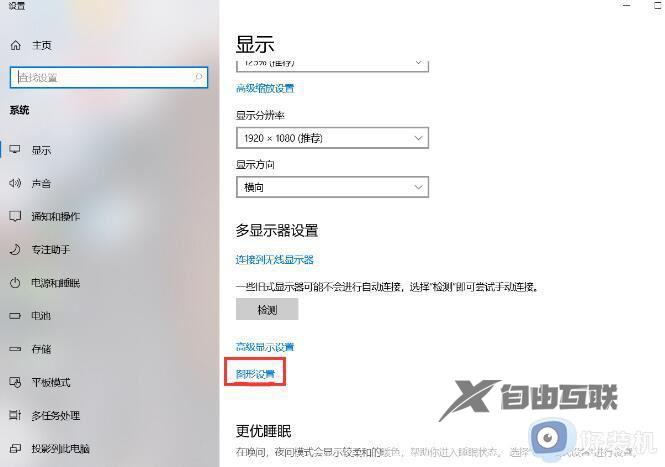 win10为什么obs窗口捕获显示黑屏_win10obs窗口捕获显示黑屏的修复方法