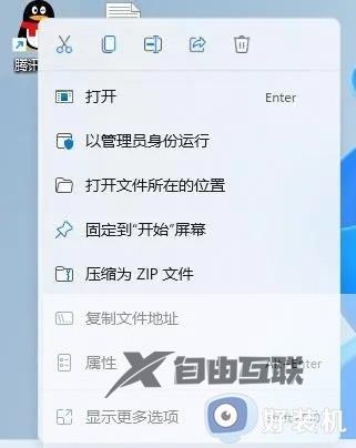 win11打开软件没反应为什么_win11系统软件打不开如何处理