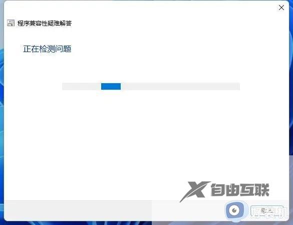 win11打开软件没反应为什么_win11系统软件打不开如何处理