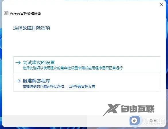 win11打开软件没反应为什么_win11系统软件打不开如何处理