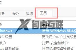 win11打开软件每次都要询问怎么关闭_win11如何关闭软件启动询问