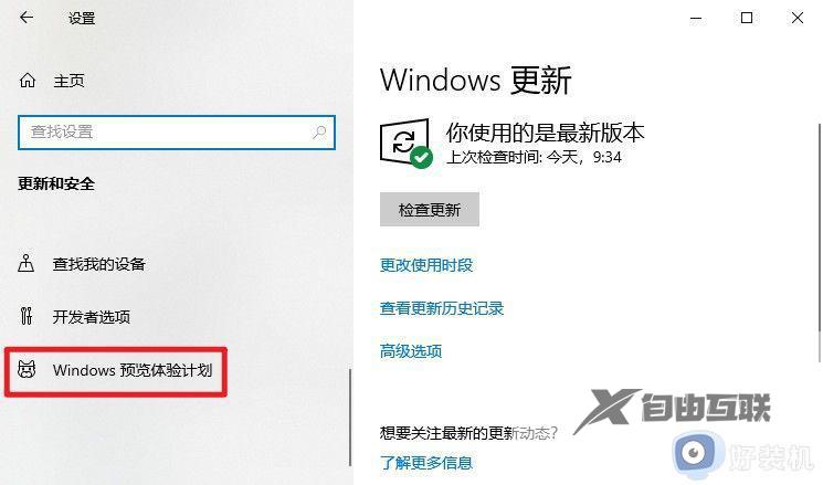 电脑不推送win11更新怎么办_没有win11升级推送如何处理