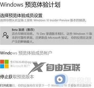 电脑不推送win11更新怎么办_没有win11升级推送如何处理