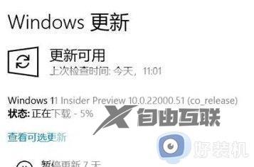 电脑不推送win11更新怎么办_没有win11升级推送如何处理