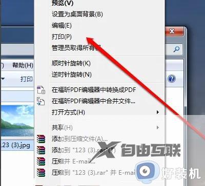 win7系统图片查看器打印空白怎么办_win7照片查看器打印空白修复方法