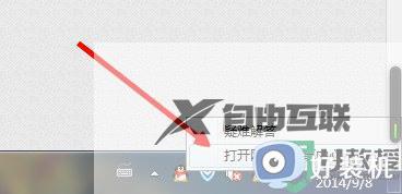 win7系统文件下载被删除怎么办_win7下载文件运行就被删除如何处理