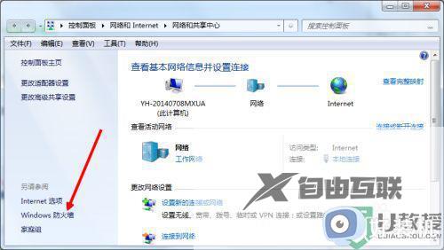 win7系统文件下载被删除怎么办_win7下载文件运行就被删除如何处理