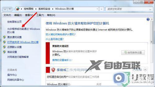 win7系统文件下载被删除怎么办_win7下载文件运行就被删除如何处理