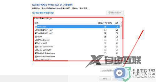 win7系统文件下载被删除怎么办_win7下载文件运行就被删除如何处理