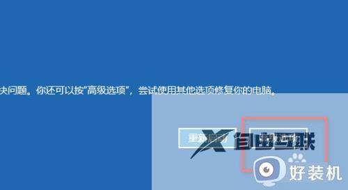 win11账户被停用怎么办_win11账户被停用该如何解决