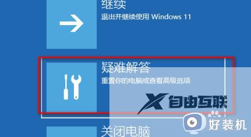 win11账户被停用怎么办_win11账户被停用该如何解决