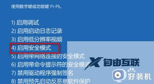 win11账户被停用怎么办_win11账户被停用该如何解决