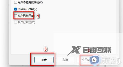 win11账户被停用怎么办_win11账户被停用该如何解决