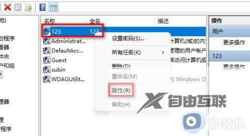 win11账户被停用怎么办_win11账户被停用该如何解决