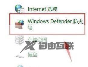 win11怎么阻止应用使用网络_win11阻止应用程序连接网络的具体方法